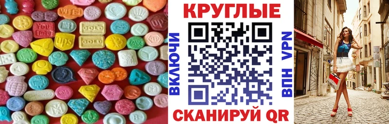 Ecstasy таблы  Шуя 
