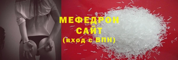 мяу мяу кристалл Белокуриха