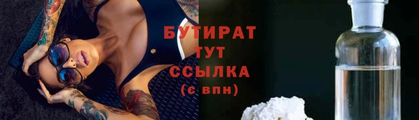 мяу мяу кристалл Белокуриха