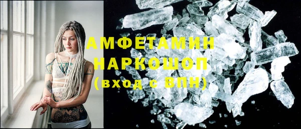 мяу мяу кристалл Белокуриха