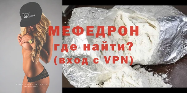 мяу мяу кристалл Белокуриха