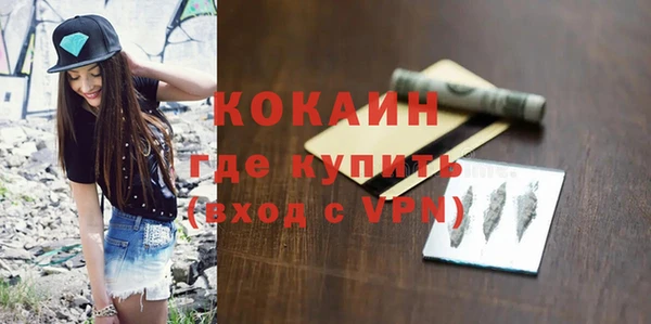 мяу мяу кристалл Белокуриха