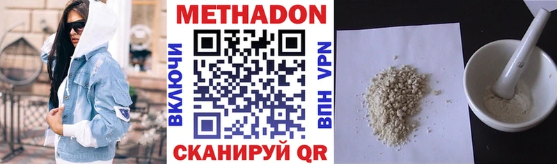 купить  цена  Шуя  Метадон кристалл 