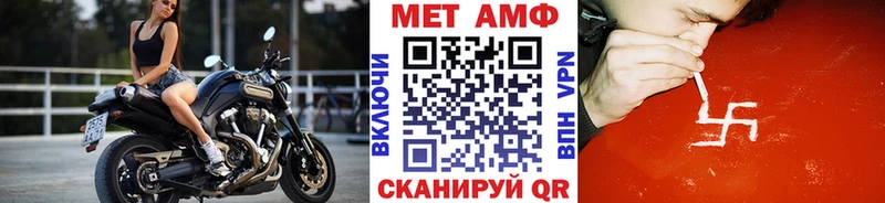 Первитин Methamphetamine  Шуя 